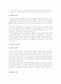 [시화호][간척사업][간석지개발]시화호 간척사업과 간척사업 국내․외 사례 및 간석지 개발 찬반 양론(갯벌의 가치와 중요성, 시화호의 탄생 과정, 시화호 오염현황, 간척사업의 국내․외 사례, 찬반의견) 7페이지