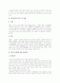 [시화호][간척사업][간석지개발]시화호 간척사업과 간척사업 국내․외 사례 및 간석지 개발 찬반 양론(갯벌의 가치와 중요성, 시화호의 탄생 과정, 시화호 오염현황, 간척사업의 국내․외 사례, 찬반의견) 8페이지