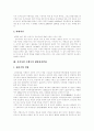 [시화호][간척사업][간석지개발]시화호 간척사업과 간척사업 국내․외 사례 및 간석지 개발 찬반 양론(갯벌의 가치와 중요성, 시화호의 탄생 과정, 시화호 오염현황, 간척사업의 국내․외 사례, 찬반의견) 9페이지