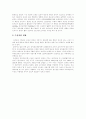 [시화호][간척사업][간석지개발]시화호 간척사업과 간척사업 국내․외 사례 및 간석지 개발 찬반 양론(갯벌의 가치와 중요성, 시화호의 탄생 과정, 시화호 오염현황, 간척사업의 국내․외 사례, 찬반의견) 10페이지