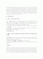 [신소설][혈의 누][이인직]신소설의 작가, 형식적인 기법, 한계 및 근대문학적 면모 고찰(신소설의 작가, 신소설의 형식적인 기법 특징, 신소설의 주제와 시대 의식 및 혈의 누, 혈의 누를 통해 보는 신소설의 한계) 2페이지