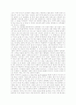 [연주회][연주회를 다녀와서][연주회 감상문][음악연주회][음악회]연주회를 다녀와서 연주회 감상문, 음악연주회, 음악회(연주회를 다녀와서 연주회 감상문, 음악연주회, 음악회, 음악연주회 감상문, 연주회) 2페이지