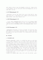 [여가][여가활동][여가장애][여가생활][여가문화][여가만족도]여가와 여가활동 및 여가장애 분석 고찰(여가의 어원, 여가의 정의, 여가활동의 종류, 여가만족도, 여가장애, 여가생활, 여가문화, 여가만족도) 5페이지