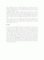 [여가][여가활동][여가장애][여가생활][여가문화][여가만족도]여가와 여가활동 및 여가장애 분석 고찰(여가의 어원, 여가의 정의, 여가활동의 종류, 여가만족도, 여가장애, 여가생활, 여가문화, 여가만족도) 8페이지