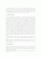 [여가][노인여가][청소년여가][여가생활][여가활동]여가, 노인여가, 청소년여가(여가의 개념, 여가사회의 정착조건, 여가만족, 여가와 스트레스, 여가활동 유형, 노인여가, 청소년여가, 여가생활, 여가활동) 3페이지