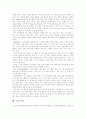 [여가][노인여가][청소년여가][여가생활][여가활동]여가, 노인여가, 청소년여가(여가의 개념, 여가사회의 정착조건, 여가만족, 여가와 스트레스, 여가활동 유형, 노인여가, 청소년여가, 여가생활, 여가활동) 4페이지