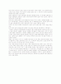 [연주회][감상문][연주회 감상문][연주회를 다녀와서][음악회][브람스]연주회 감상문, 음악 연주회, 연주회, 연주회를 다녀와서, 음악회, 브람스(연주회 감상문, 음악 연주회, 연주회, 음악회, 브람스) 2페이지