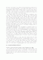 [영유아 조기교육][조기 영어교육][조기교육][영어교육]영유아 조기교육과 조기 영어교육 분석 고찰(유아교육 혁신 동향, 우리나라 조기교육의 실태와 현황, 영유아를 위한 조기 영어교육 정책 방안) 2페이지