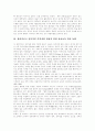 [영유아 조기교육][조기 영어교육][조기교육][영어교육]영유아 조기교육과 조기 영어교육 분석 고찰(유아교육 혁신 동향, 우리나라 조기교육의 실태와 현황, 영유아를 위한 조기 영어교육 정책 방안) 6페이지