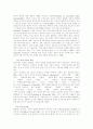 [영유아 조기교육][조기 영어교육][조기교육][영어교육]영유아 조기교육과 조기 영어교육 분석 고찰(유아교육 혁신 동향, 우리나라 조기교육의 실태와 현황, 영유아를 위한 조기 영어교육 정책 방안) 8페이지