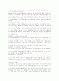 [영유아 조기교육][조기 영어교육][조기교육][영어교육]영유아 조기교육과 조기 영어교육 분석 고찰(유아교육 혁신 동향, 우리나라 조기교육의 실태와 현황, 영유아를 위한 조기 영어교육 정책 방안) 9페이지