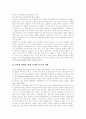 [영유아 조기교육][조기 영어교육][조기교육][영어교육]영유아 조기교육과 조기 영어교육 분석 고찰(유아교육 혁신 동향, 우리나라 조기교육의 실태와 현황, 영유아를 위한 조기 영어교육 정책 방안) 10페이지