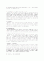 [영유아 조기교육][조기 영어교육][조기교육][영어교육]영유아 조기교육과 조기 영어교육 분석 고찰(유아교육 혁신 동향, 우리나라 조기교육의 실태와 현황, 영유아를 위한 조기 영어교육 정책 방안) 18페이지