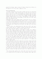 [영유아 조기교육][조기 영어교육][조기교육][영어교육]영유아 조기교육과 조기 영어교육 분석 고찰(유아교육 혁신 동향, 우리나라 조기교육의 실태와 현황, 영유아를 위한 조기 영어교육 정책 방안) 21페이지
