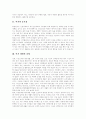 [여가][여가활동][여가생활][여가문화]여가, 여가활동의 중요성과 유형 및 기능(여가와 여가활동, 여가의 중요성, 여가생활 유형, 여가 및 관련 활동의 기능, 여가활동에 영향을 미치는 요인, 여가활동, 여가문화) 2페이지