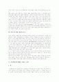 [여가][여가활동][여가생활][여가문화]여가, 여가활동의 중요성과 유형 및 기능(여가와 여가활동, 여가의 중요성, 여가생활 유형, 여가 및 관련 활동의 기능, 여가활동에 영향을 미치는 요인, 여가활동, 여가문화) 4페이지