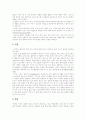 [여가][여가활동][여가생활][여가문화]여가, 여가활동의 중요성과 유형 및 기능(여가와 여가활동, 여가의 중요성, 여가생활 유형, 여가 및 관련 활동의 기능, 여가활동에 영향을 미치는 요인, 여가활동, 여가문화) 5페이지
