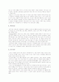 [여가][여가활동][여가생활][여가문화]여가, 여가활동의 중요성과 유형 및 기능(여가와 여가활동, 여가의 중요성, 여가생활 유형, 여가 및 관련 활동의 기능, 여가활동에 영향을 미치는 요인, 여가활동, 여가문화) 6페이지