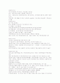 [주택정책, 주택문제, 주택공급] - 우리나라 주택정책의 현황과 문제점 및 향후 방향 분석 :사례 중심적 - 우리 나라 주택정책의 개관, 공공임대주택의 사후 관리 문제, 향후 주택정책의 방향, 주택정책 성공사례 3페이지