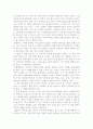 [경영독후감] 앨빈 토플러 부의 미래를 읽고 2페이지