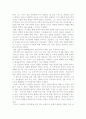 [경영독후감] 앨빈 토플러 부의 미래를 읽고 3페이지