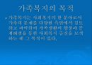 가족복지 3페이지