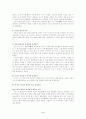 여성영웅소설  조사 3페이지