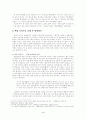 여성영웅소설  조사 4페이지