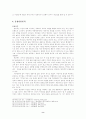 여성영웅소설  조사 8페이지