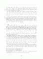 여성영웅소설  조사 9페이지