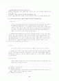 여성영웅소설  조사 11페이지