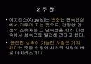 교육학(조직이론) 파워포인트 4페이지
