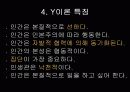 교육학(조직이론) 파워포인트 12페이지