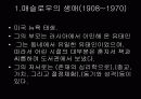 교육학(조직이론) 파워포인트 18페이지