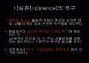 교육학(조직이론) 파워포인트 31페이지