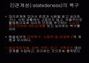 교육학(조직이론) 파워포인트 32페이지
