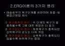 교육학(조직이론) 파워포인트 34페이지