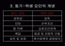 교육학(조직이론) 파워포인트 40페이지