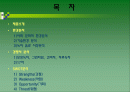 오늘의차(혼합차,녹차) 마케팅분석 및 광고계획서작성 2페이지