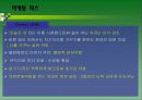오늘의차(혼합차,녹차) 마케팅분석 및 광고계획서작성 37페이지