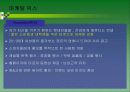 오늘의차(혼합차,녹차) 마케팅분석 및 광고계획서작성 39페이지