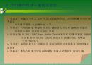 오늘의차(혼합차,녹차) 마케팅분석 및 광고계획서작성 54페이지