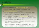 오늘의차(혼합차,녹차) 마케팅분석 및 광고계획서작성 61페이지