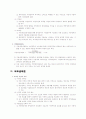 지방정부의 재원조달과 보조금이론 2페이지