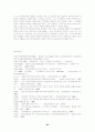 한국의 정치변동과 관료제형성 및 관료제적 리더십의 확립과정 22페이지