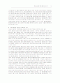 기업의 환경보고서를 이용한 환경정보의 공시 및 환경보고서 사례 13페이지