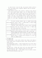 아동학대, 빈곤아동, 성학대 정의 및 사례와 개입 2페이지