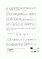 아동학대, 빈곤아동, 성학대 정의 및 사례와 개입 9페이지
