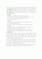 아동학대, 빈곤아동, 성학대 정의 및 사례와 개입 10페이지