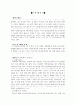 아동학대, 빈곤아동, 성학대 정의 및 사례와 개입 11페이지